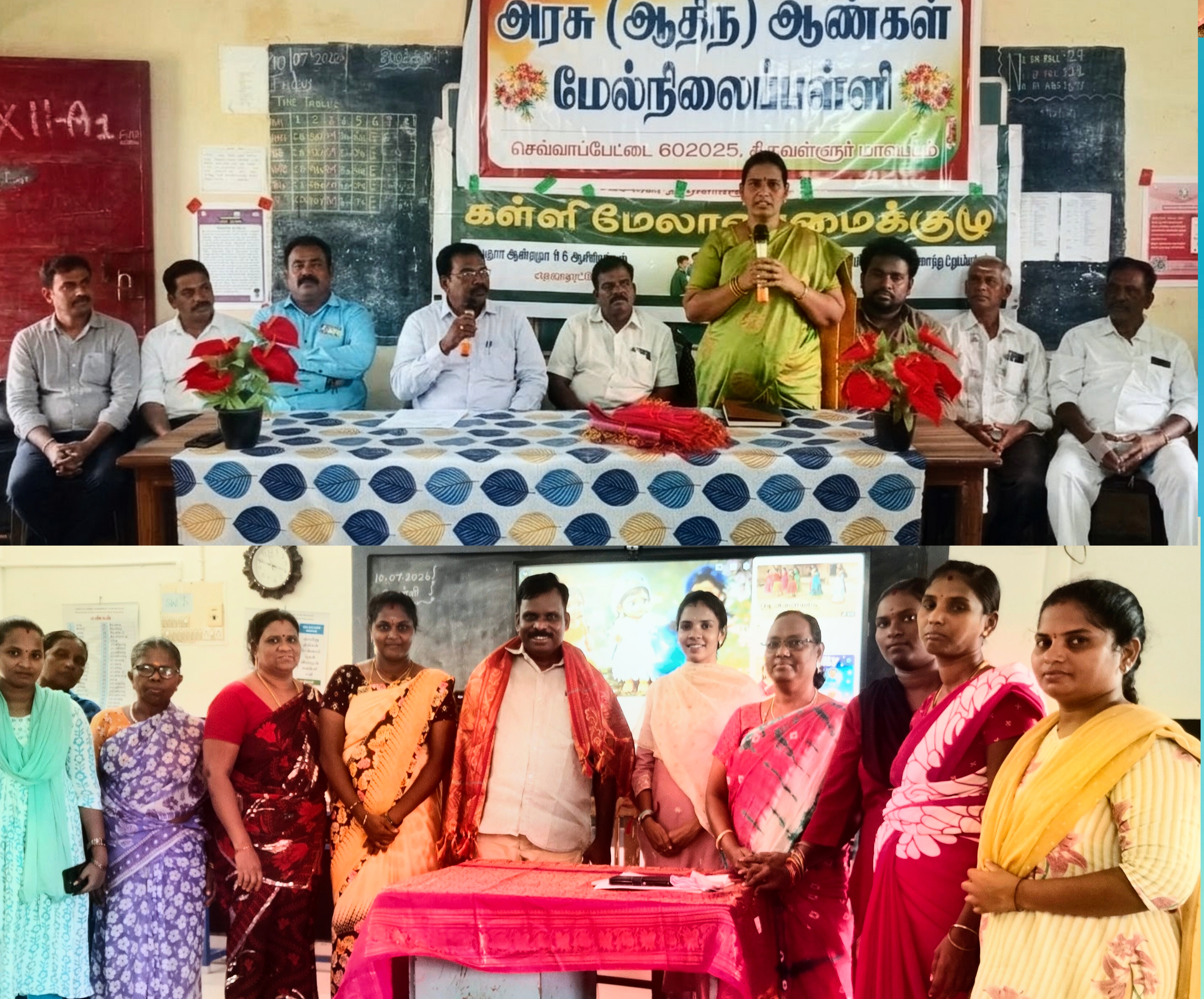 திருவள்ளூர் மாவட்டத்தில் நடைபெற்ற பள்ளி மேலாண்மைக் குழு கூட்டம் மாவட்டக் கல்வி அலுவலர் அமுதா பங்கேற்பு
